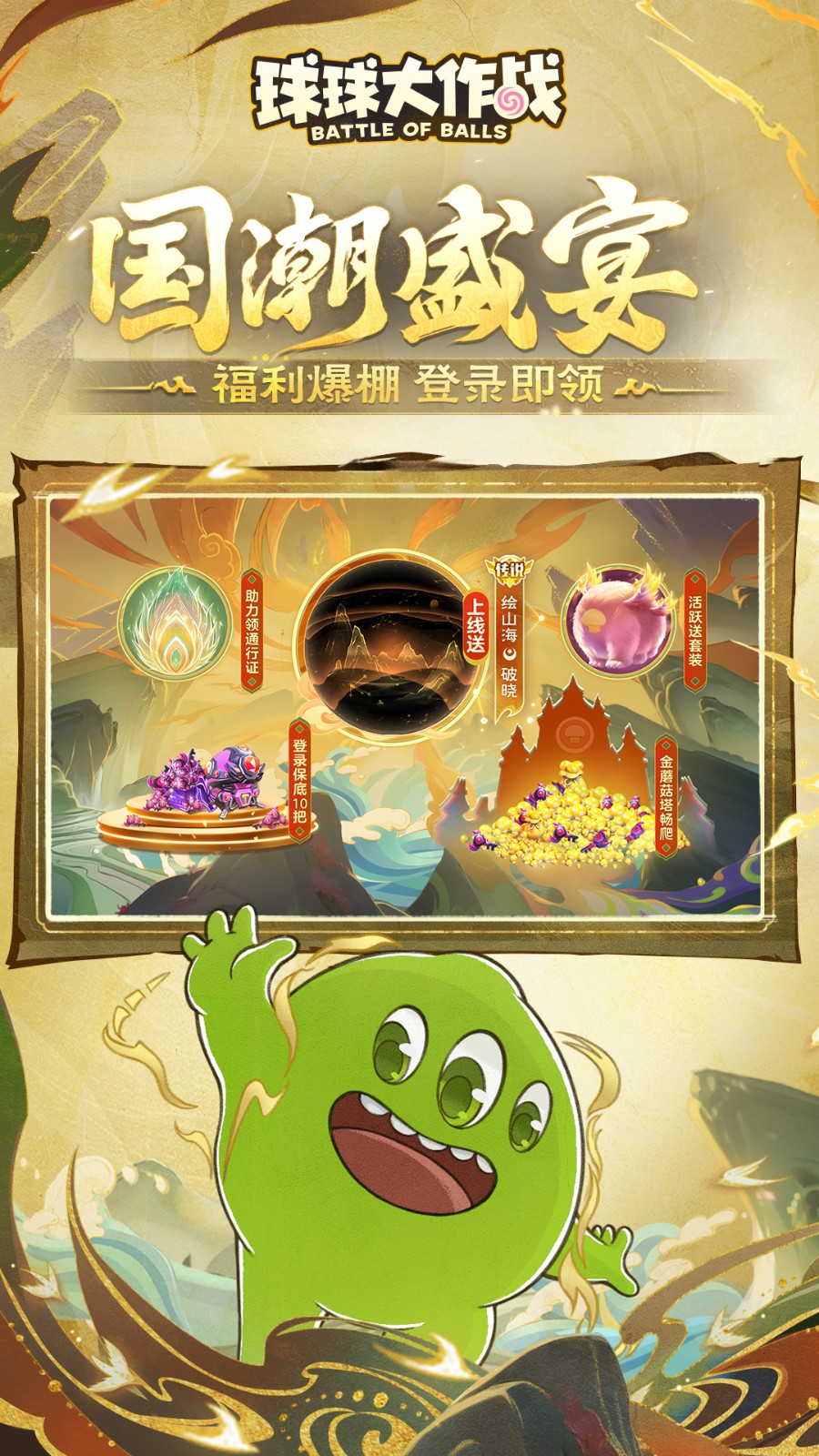 球球大作战截图2