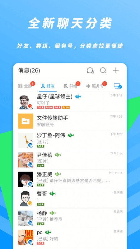 沙丁鱼星球(电商社交服务软件) v1.23.1 安卓手机版截图2