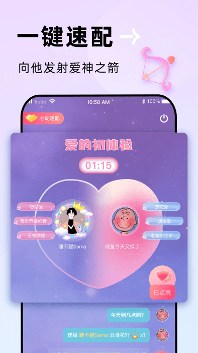 贴贴-0