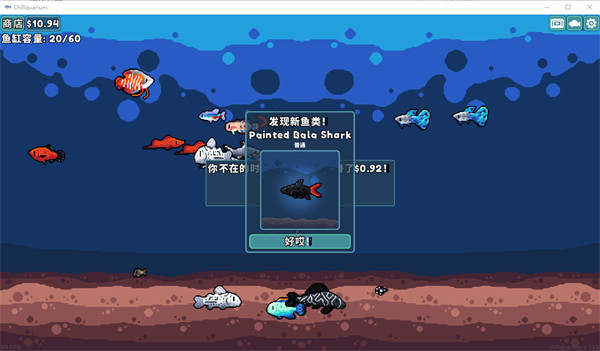 轻松水族馆截图4