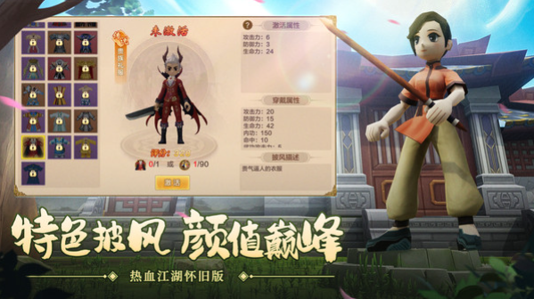热血江湖手游截图2