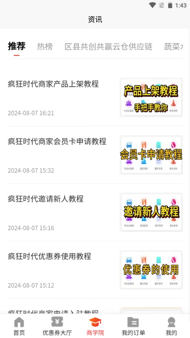 疯狂时代5.0截图4