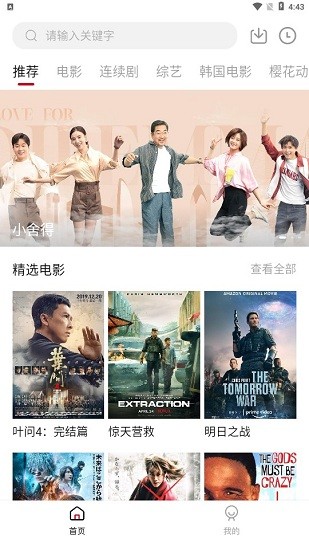 爱迪影视app最新版本截图1
