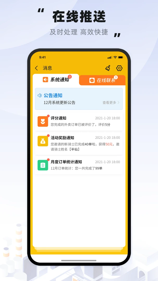 趣来达骑士-4
