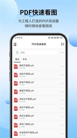 PDF快速看图 PDF快速看图