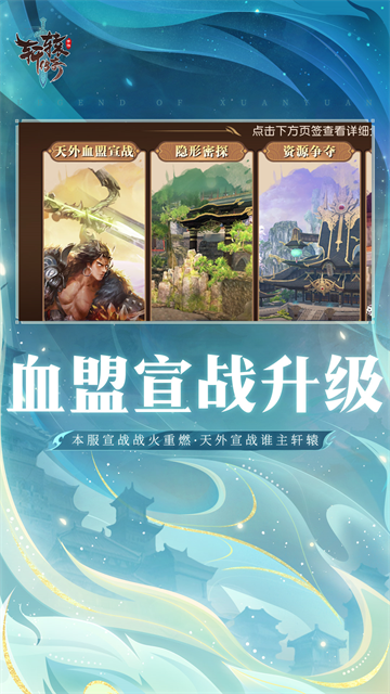 轩辕传奇手游-2