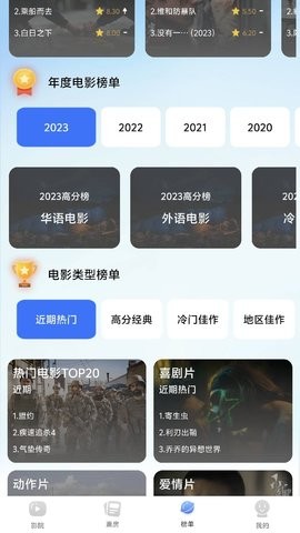 蓝猫影视官方版-0