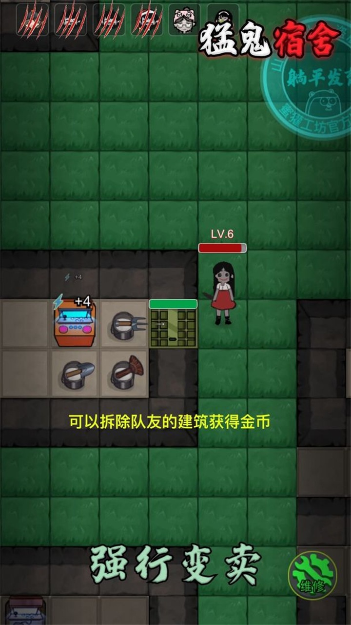 猛鬼宿舍三人联机版截图3