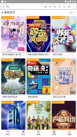 飞飞影视app官方版截图2