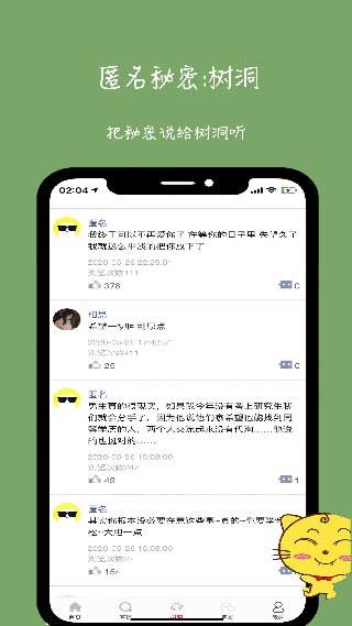 未来信封(写信软件) for Android v3.1.1 安卓手机版-3
