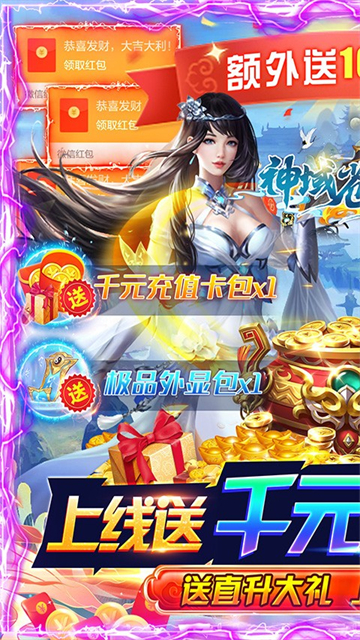 神域苍穹截图4