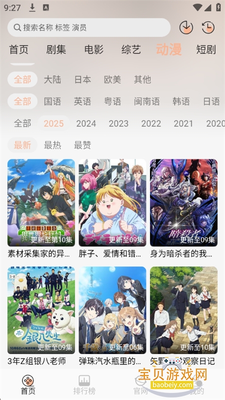 火猫影视新版截图10