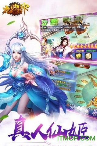 魔玩助手安装截图1