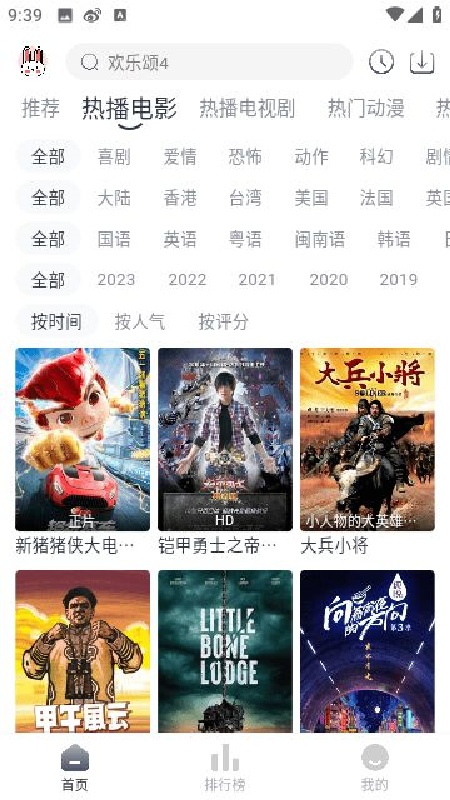 极兔影视最新版截图4