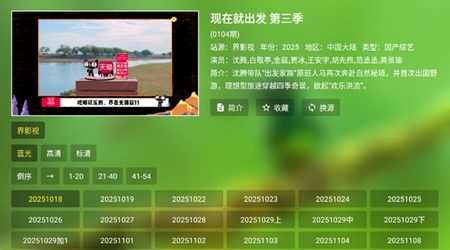 澜露影视安卓手机版截图2