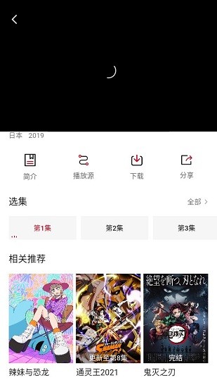 爱迪影视app最新版本截图2