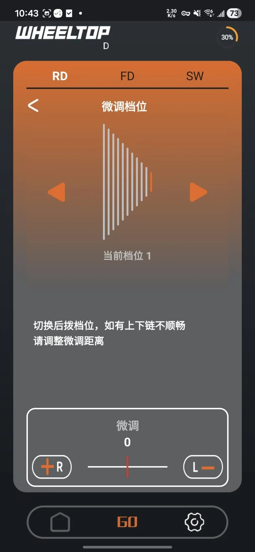 WHEEL TOP2.0.0 智能变速管理-3