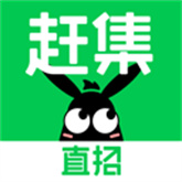 赶集招聘商家版