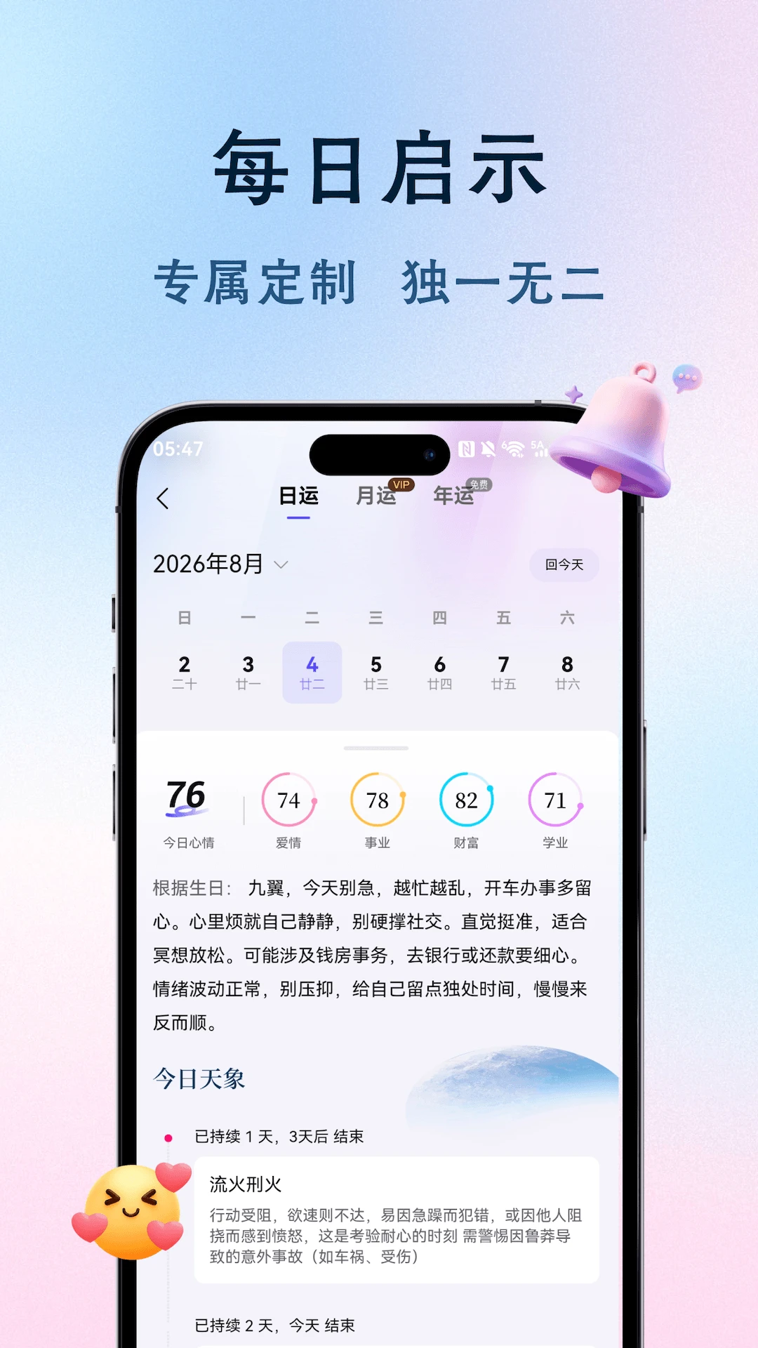 星愈截图3