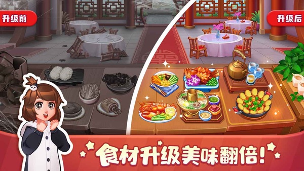 美食小当家-2