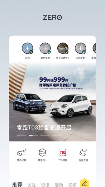 零跑截图4