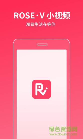 玫瑰视频app免费截图1