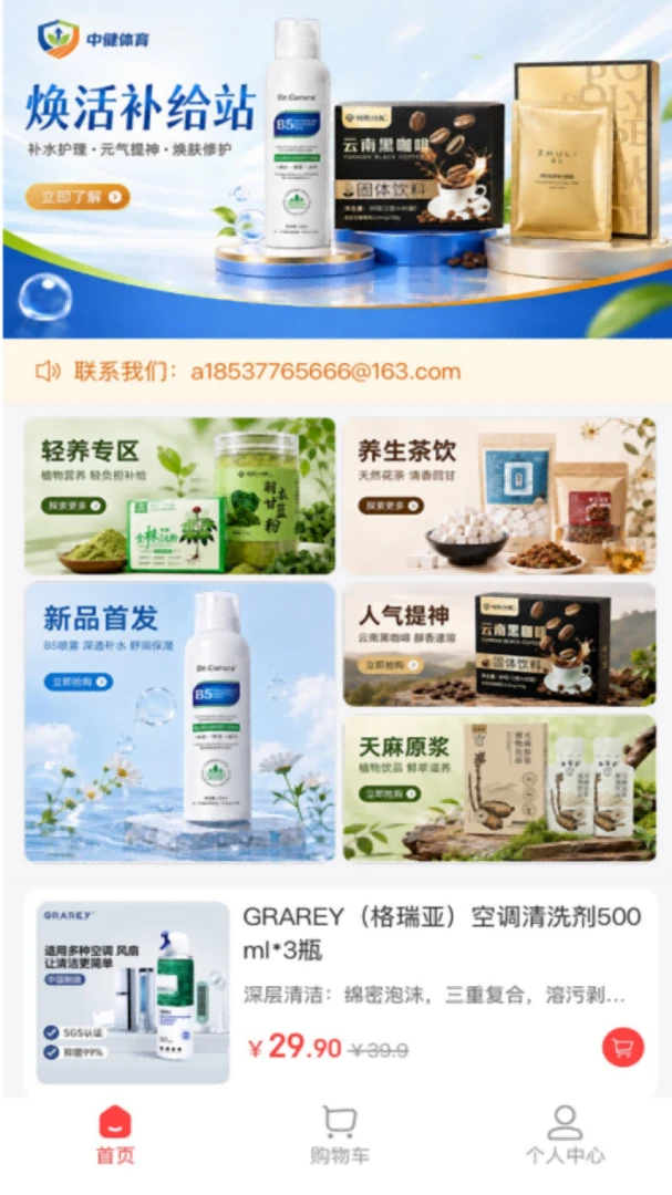 中健体育截图1
