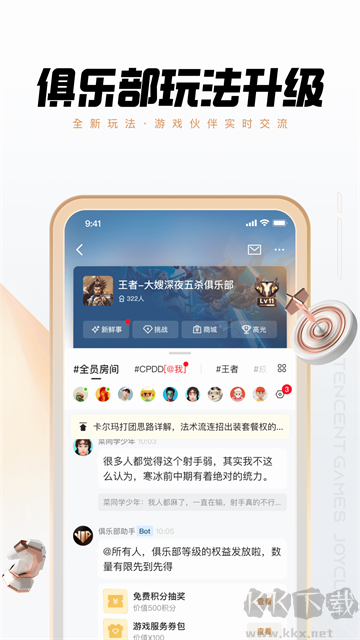 心悦俱乐部截图4