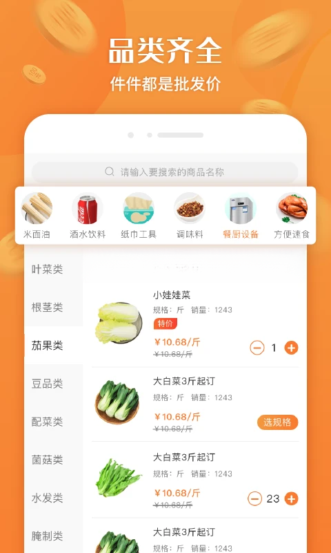 厚米截图3