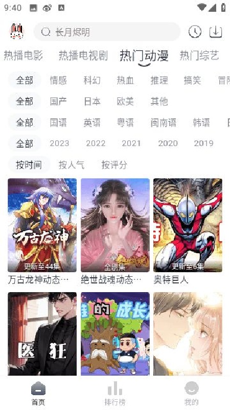 极兔影视最新版截图3