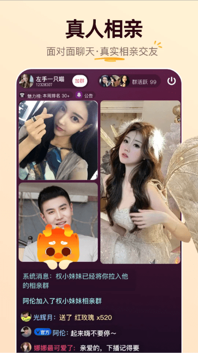 牵媒截图3