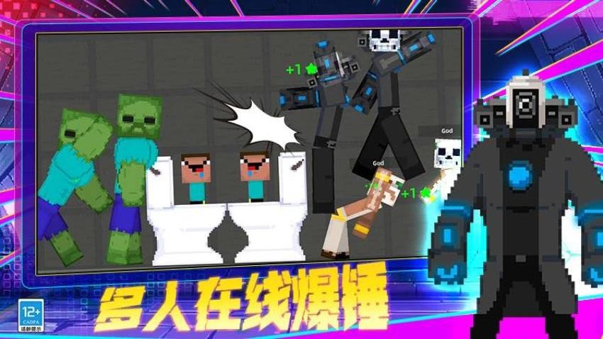 沙盒新世界截图3