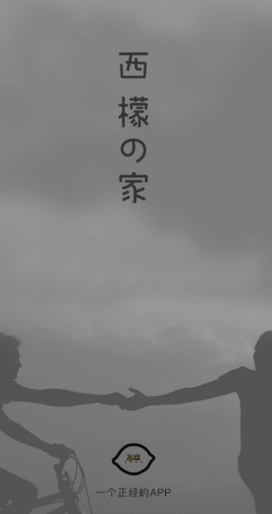 smonの家截图3