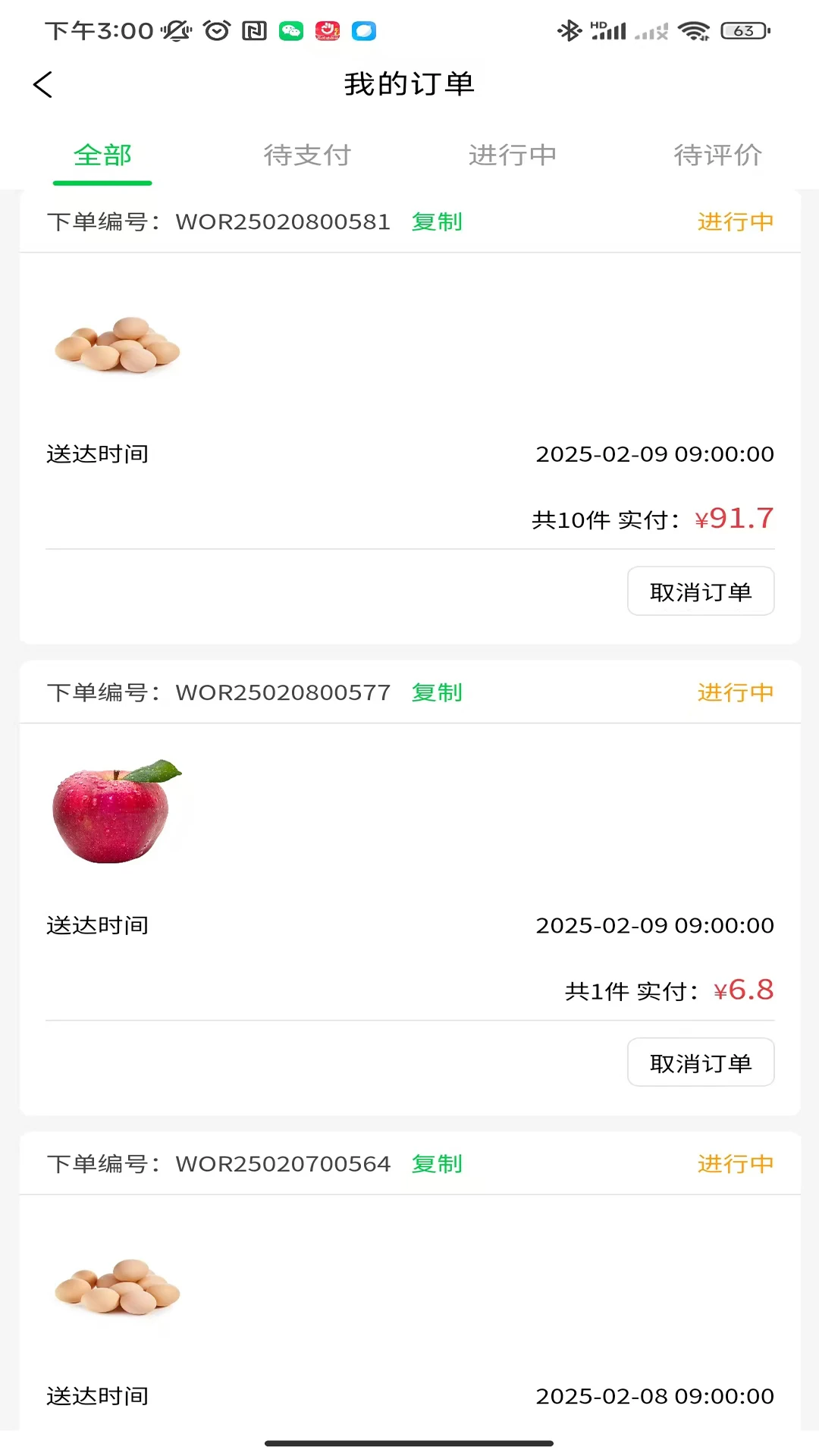 壹尝鲜-3