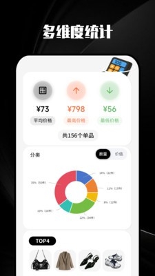 今穿截图1