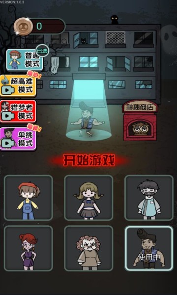 猎梦宿舍破解版截图2