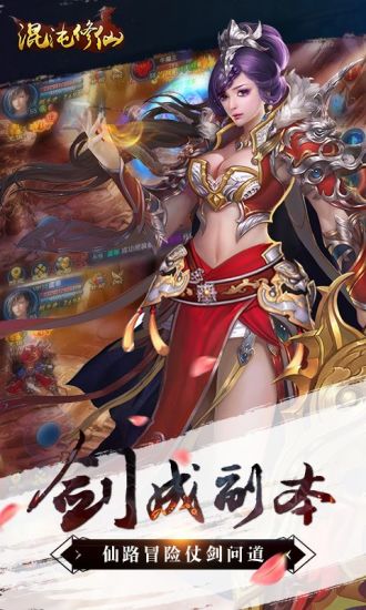 混沌修仙-3