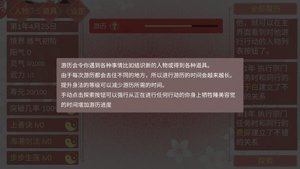 某某宗女修修炼手札破解版截图2