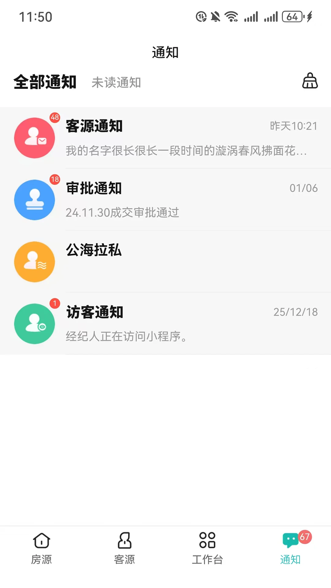 微观世界-3