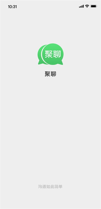 微光聚聊截图5