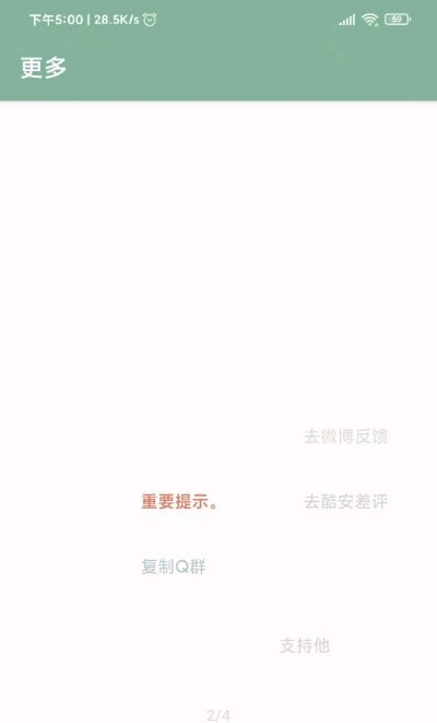 李跳跳去广告app安卓版截图4