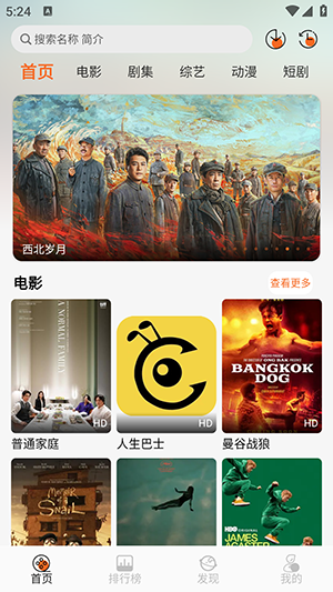 蚂蚁追剧2025-2