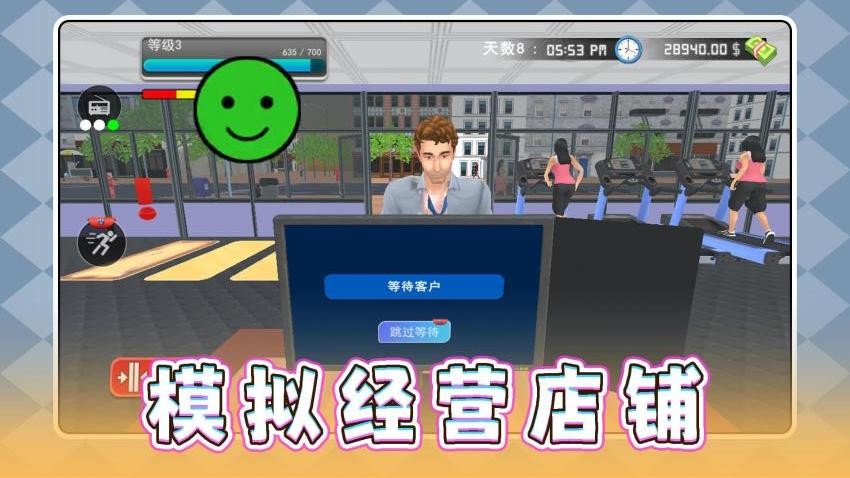 模拟人生4绅士mod截图5