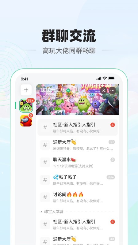 电糖(游戏社区) v1.6.9 安卓版截图2
