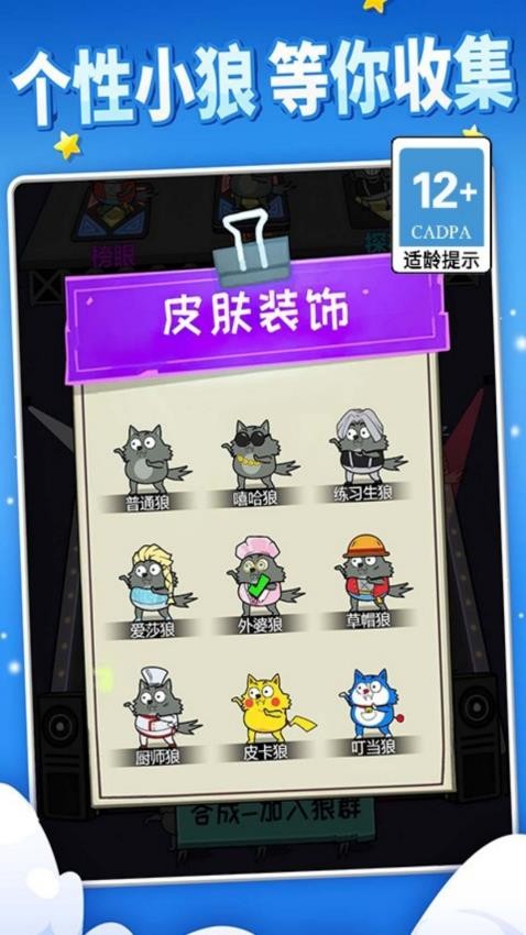 恐龙扛狼争霸赛截图2