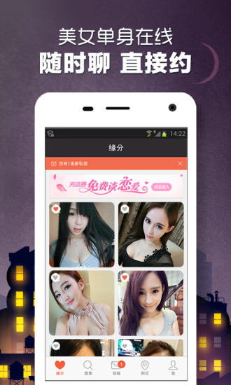 附近约爱截图2