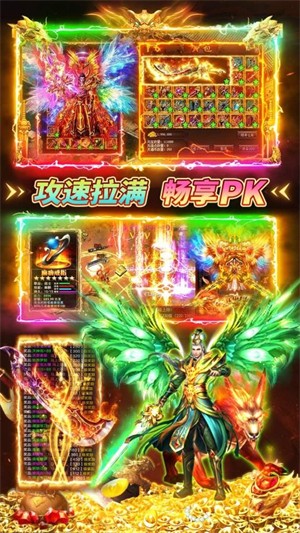 伏魔者2截图4