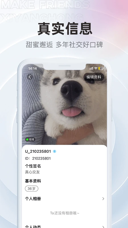 夕阳红截图3