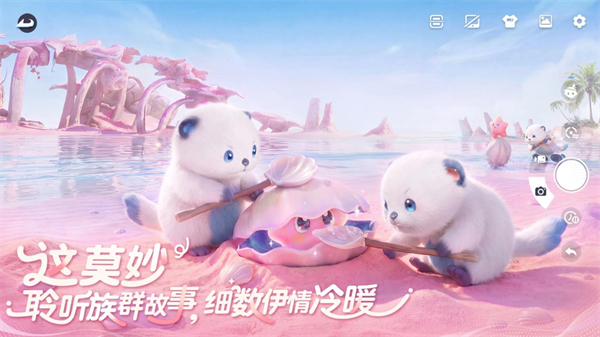 云·伊莫截图2