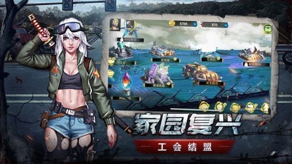 末日血战红包版截图2